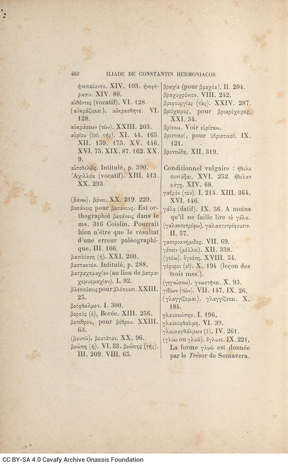 26,5 x 17 εκ. 4 σ. χ.α. + [XVI] σ. + 479 σ. + 4 σ. χ.α., όπου στο φ. 2 κτητορική σφραγίδα 